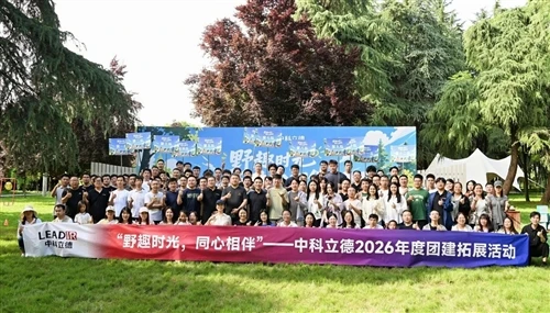 LEAD IR-TECH drží všetkých-zamestnancov Teambuilding Event v Xi'ane 29. mája
